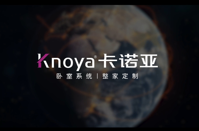 卡諾亞整家定制，更懂定制更懂家